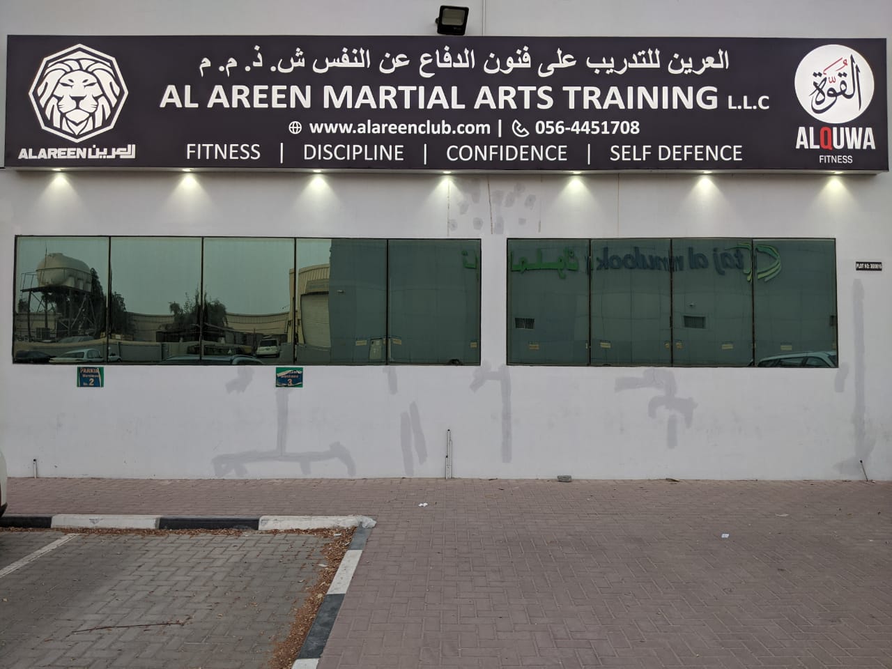 Al Areen Martial Arts