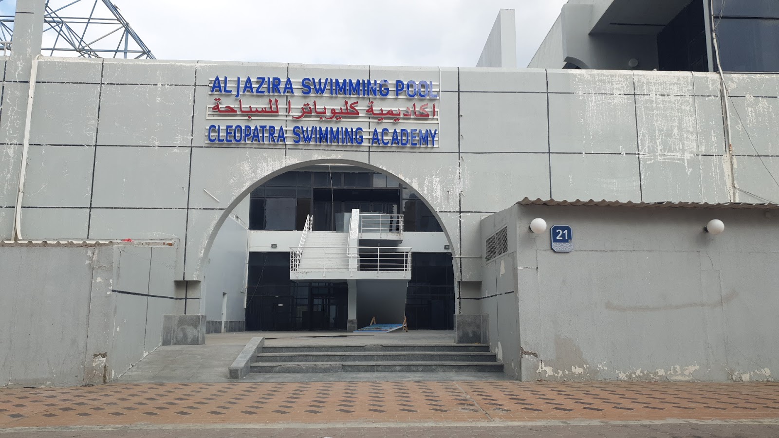 Cleopatra Sport Services - Al Jazeera